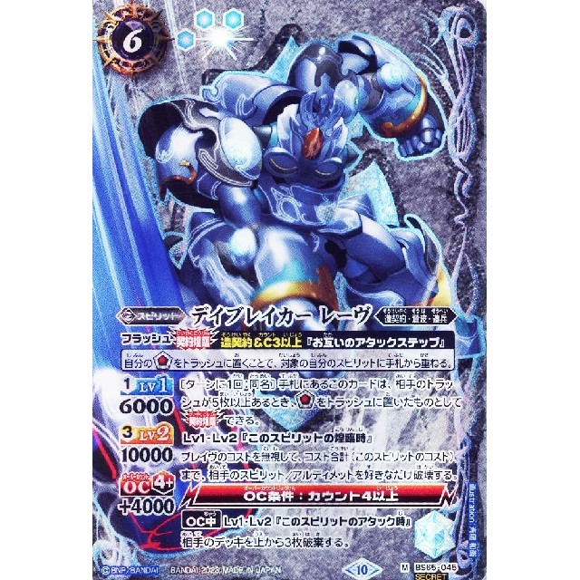 バトスピ 蛮騎士ハーキュリーXV シークレット 3枚セット 【公式通販】