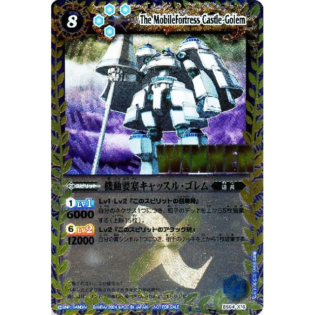 バトルスピリッツ初期レリーフ バトスピ 機動要塞キャッスルゴレム ARS
