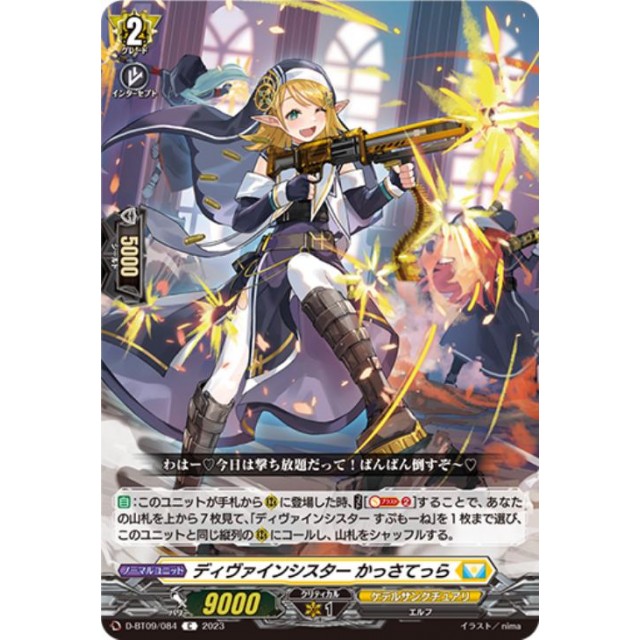 ヴァンガード ディヴァインシスターびすこってぃ 4枚 ヴァンガード