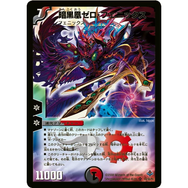 暗黒凰ゼロフェニックス 4枚 暗黒凰ゼロ・フェニックス 4枚 暗黒凰ゼロ