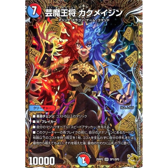 デュエル・マスターズ 芸魔王将カクメイジン b 4枚セット 楽天市場