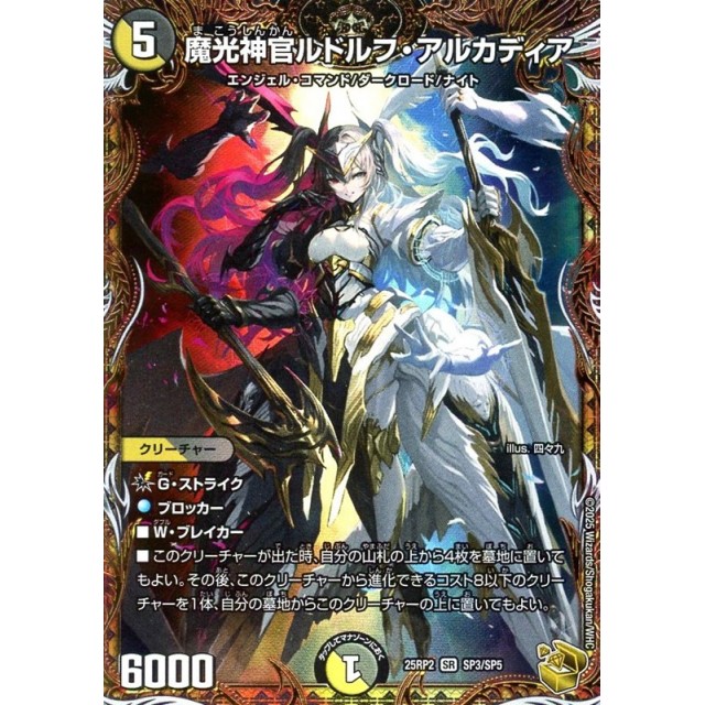 魔光神官ルドルフ・アルカディア 金 トレジャー 1枚 魔光神官ルドルフ