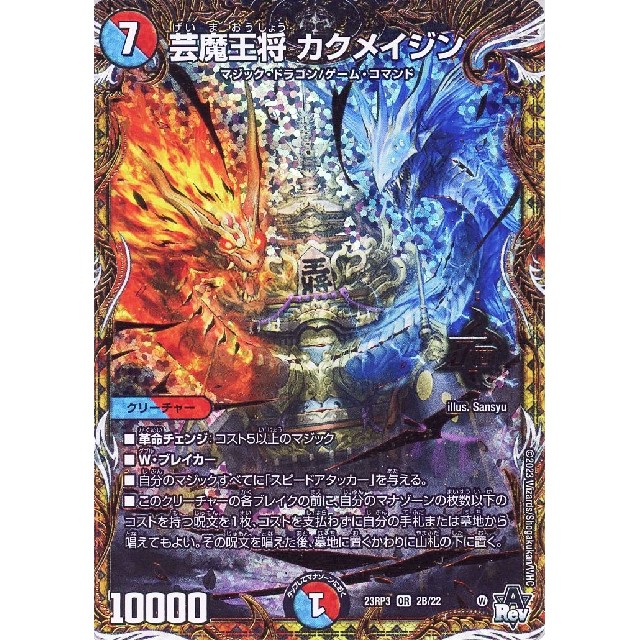 芸魔王将カクメイジンbなど赤青マジックまとめ売り【匿名配送】 芸魔王