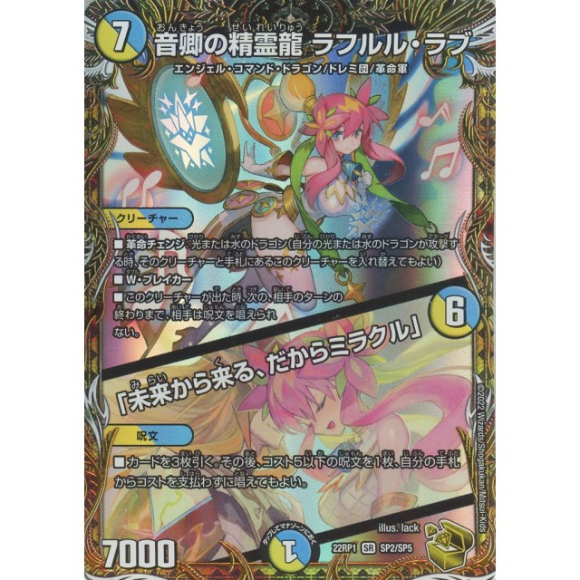 ラフルルラブ 「未来から来る、だからミラクル」 金トレジャー 2枚組