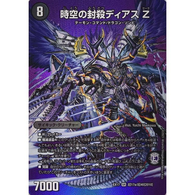 即日発送 魔誕の封殺ディアスZ ディアスゼータ シークレット 4枚 即日