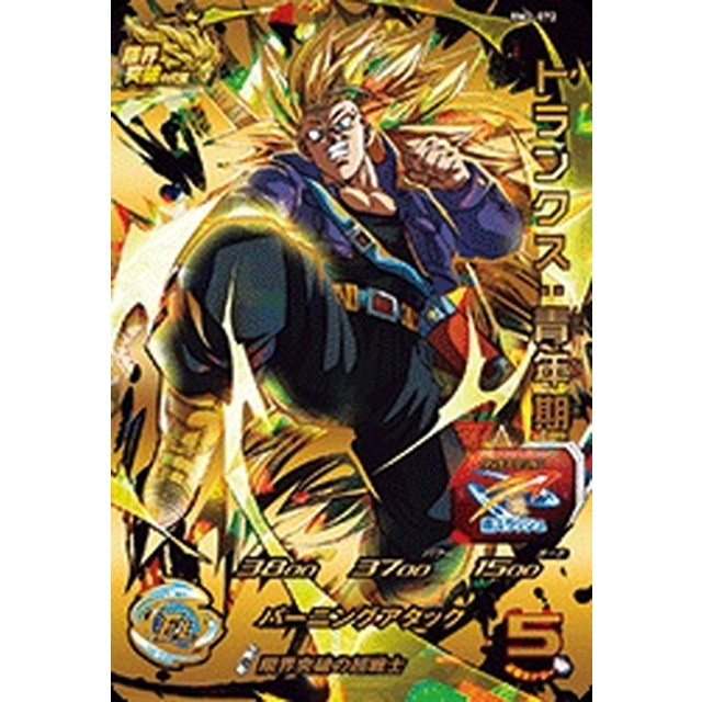 スーパードラゴンボールヒーローズ トランクス：青年期 H1-39