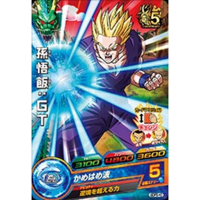 ドラゴンボール GT 孫 悟飯 SP NO.03 ホログラムカード ドラゴンボール