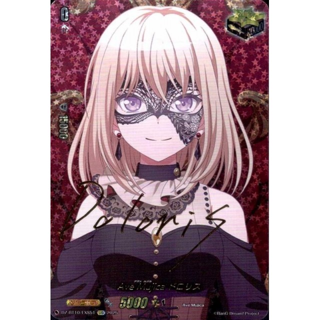 Ave Mujica ドロリス EXS クリティカルトリガー サイン AveMujica