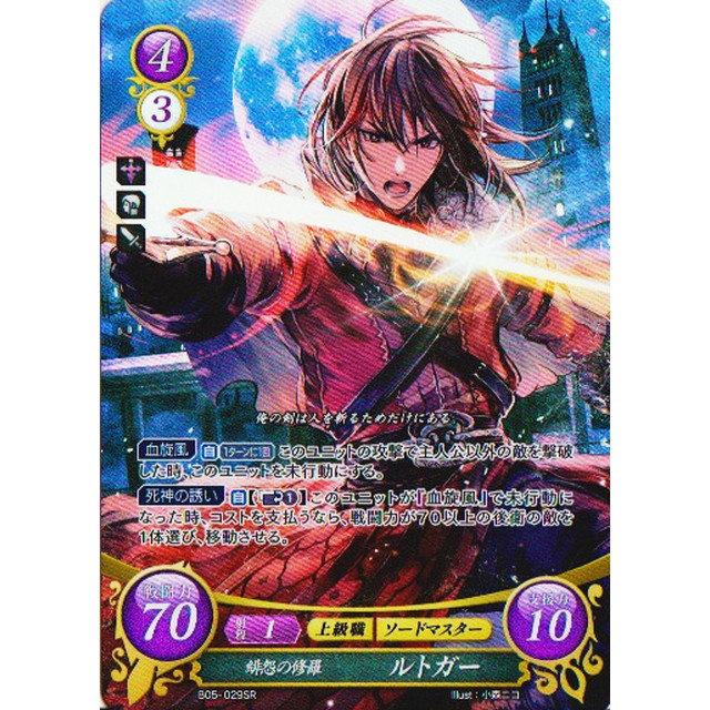 ファイアーエムブレム サイファ】蒼焔の神将 アイク | トレカ販売