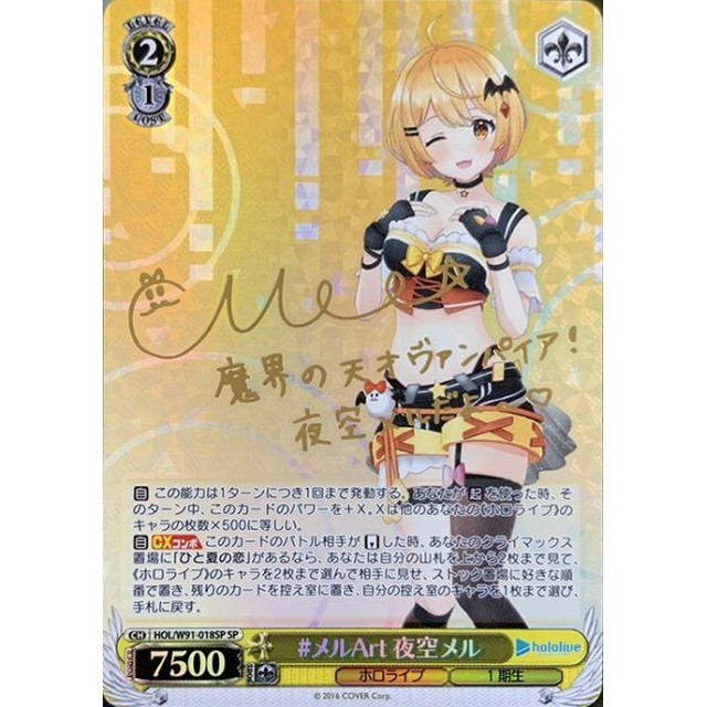 ヴァイス PSA10 あの夏で君と 夜空メル SP 2025年最新】あの夏で君と