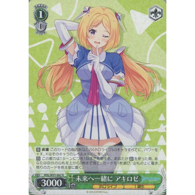 アキロゼpsa10 アキロゼpsa10 アキロゼ アロ絵 ヴァイスシュヴァルツ