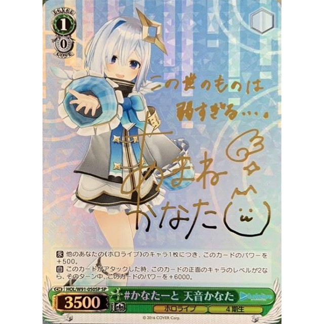 ヴァイスシュヴァルツ 常夏のひととき 祭里 サイン SP 【公式通販】