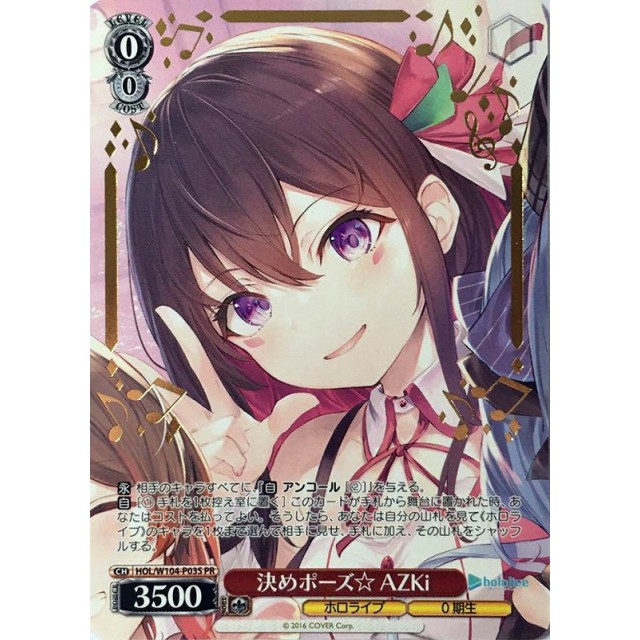 ヴァイスシュヴァルツ 決めポーズ☆ AZKi PR プロモ パラレル 含 計4枚