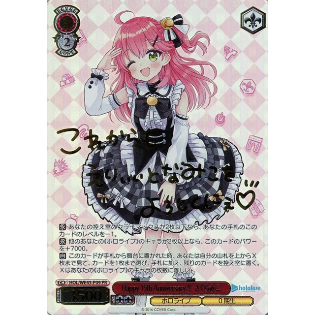 ヴァイスシュヴァルツ ホロライブ 0期生 #miko_Art さくらみこ SP