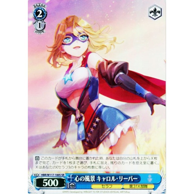 ヘブンバーンズレッド ヴァイスシュヴァルツ キャロル リーパー SP 3枚