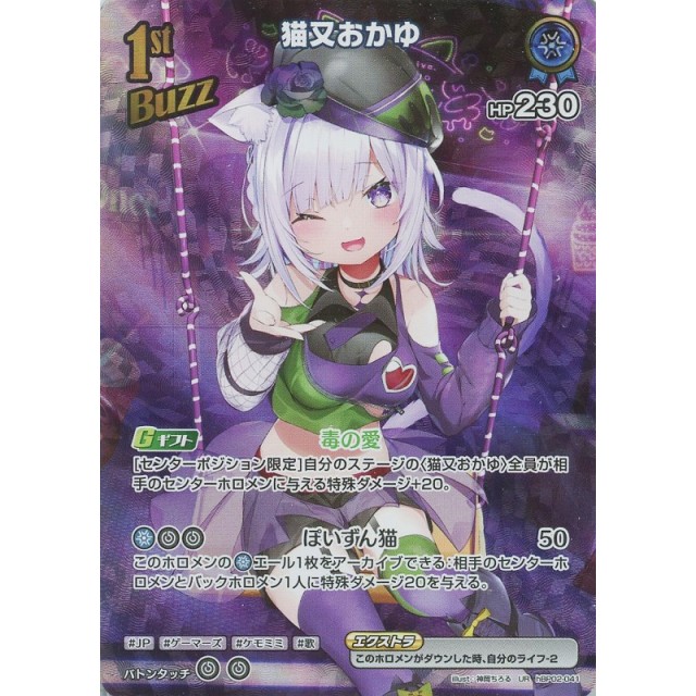 ホロライブ シンガポール限定 カフェ限定 グッズセット 猫又おかゆ