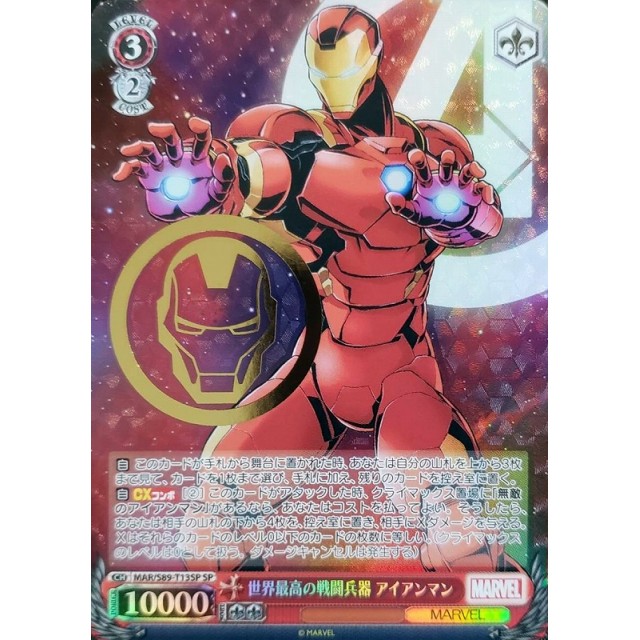 購入 ヴァイスシュヴァルツ MARVEL アベンジャーズ アイアンマン WA
