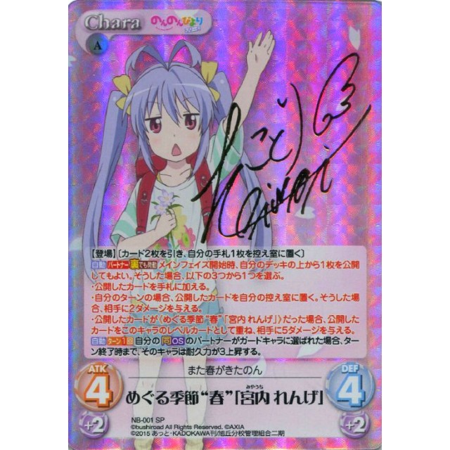希少 ChaosTCG カオス のんのんびより めぐる季節 夏 越谷夏海 SP 希少