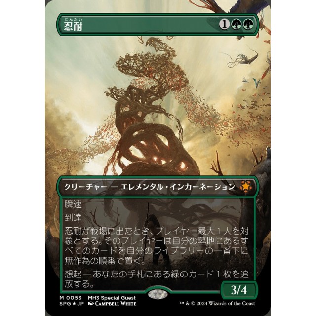 パリンクロン/Palinchron ULG日本語foil パリンクロン/Palinchron ULG