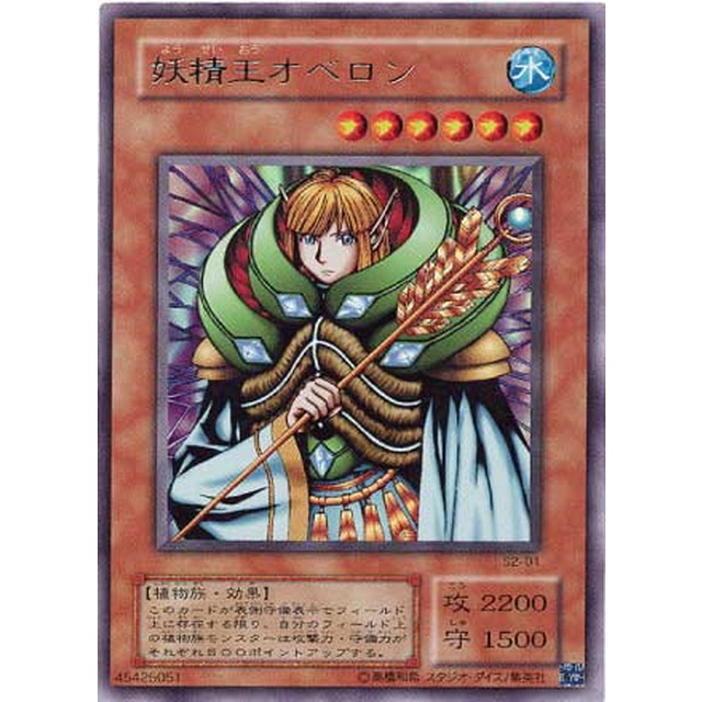 ARS9】妖精の贈りもの 初期 ウルトラシークレット 遊戯王カード ARS9