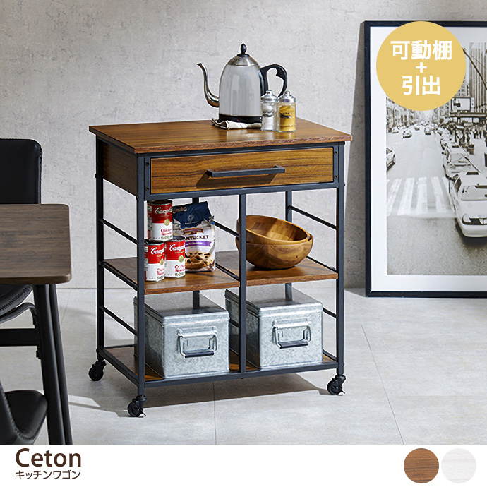 g78260]Ceton キッチンワゴン キッチンカウンター | 家具・インテリア