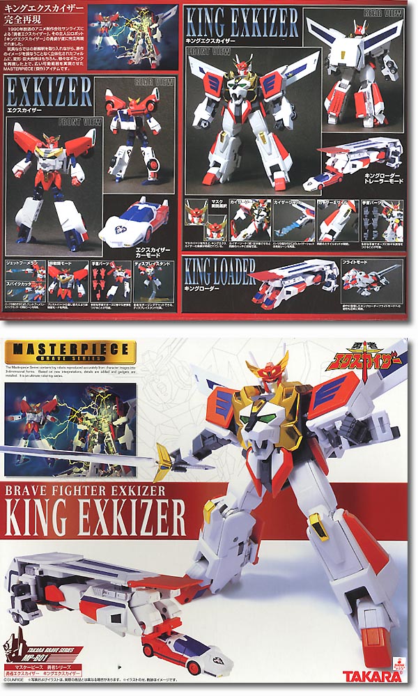 マスターピース キングエクスカイザードラゴンカイザー MP-B01
