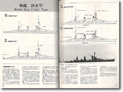 日本海軍艦艇図面集 日本海軍 艦艇図面集1 | HLJ.co.jp