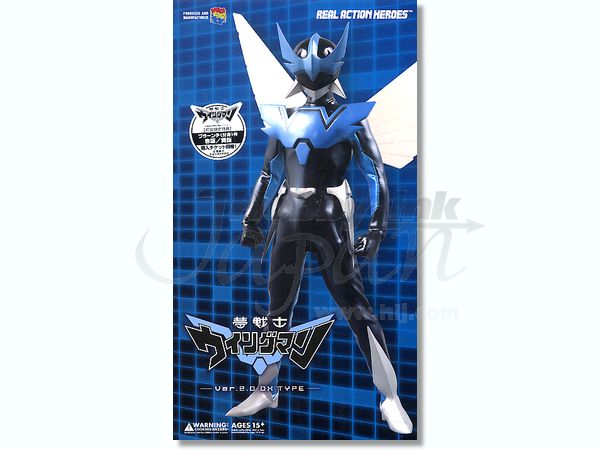 未開封 RAH 夢戦士ウイングマン Ver.2.0 DX TYPE n30 メディコムトイ
