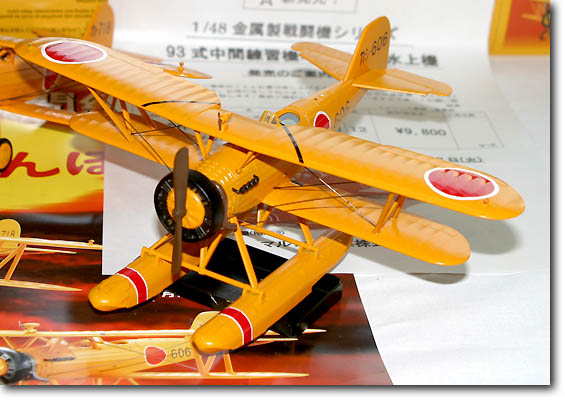 マルシン 1/48 93式中間練習機 赤とんぼ 霞ヶ浦海軍航空隊 未組立品