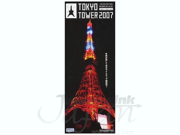 1/500 東京タワー 2007 | HLJ.co.jp