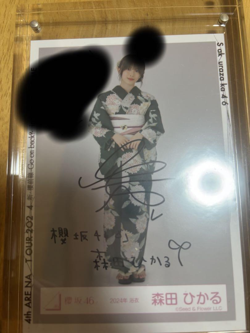 櫻坂46 4th山崎天直筆サイン入りシングルポスター流れ弾