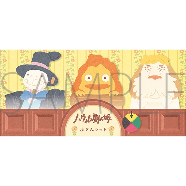 ハウルの動く城 ふせんセット ダイカットふせん3柄入り: キャラグッズ