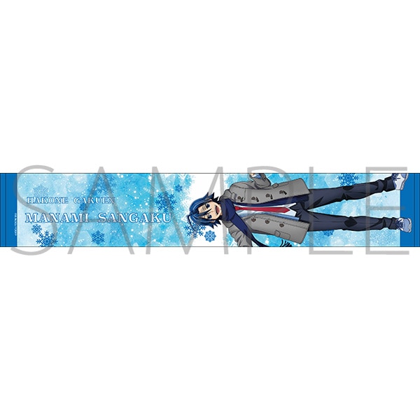 弱虫ペダル LIMIT BREAK マフラータオル 放課後雪合戦 真波山岳