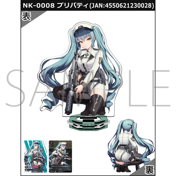 NIKKE DUEL ENCOUNTER 「NK-0008 プリバティ」: トレーディングカード