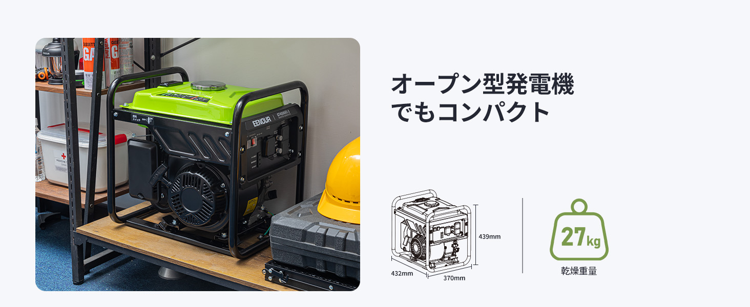 EENOURから3.5kVAの高出力と軽量化を実現したインバーター発電機