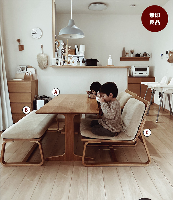 無印良品 リビングでもダイニングでもつかえる ソファチェア ①