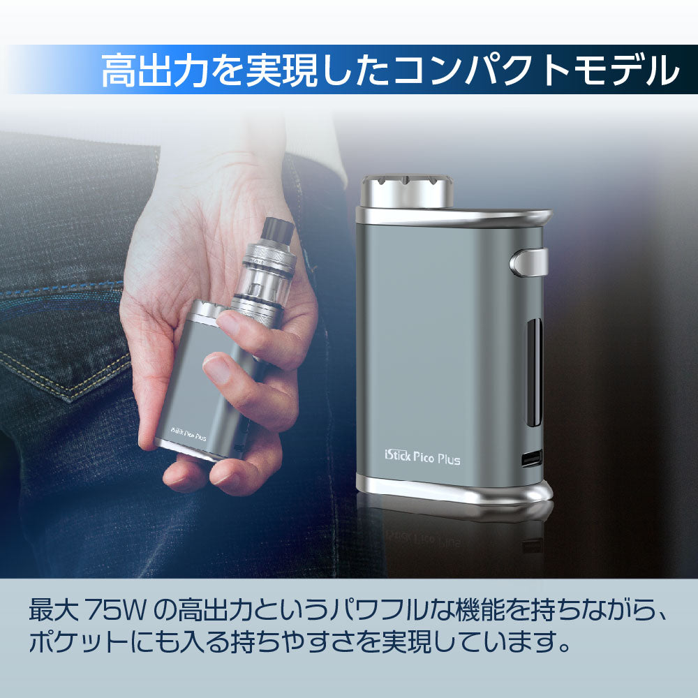 Eleaf iStick Pico Plus Device│VAPE イーリーフ アイスティック ピコ
