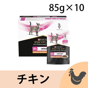 猫用 UR下部尿路ケア チキン 【定期お届け】(85g×10 (ウェット