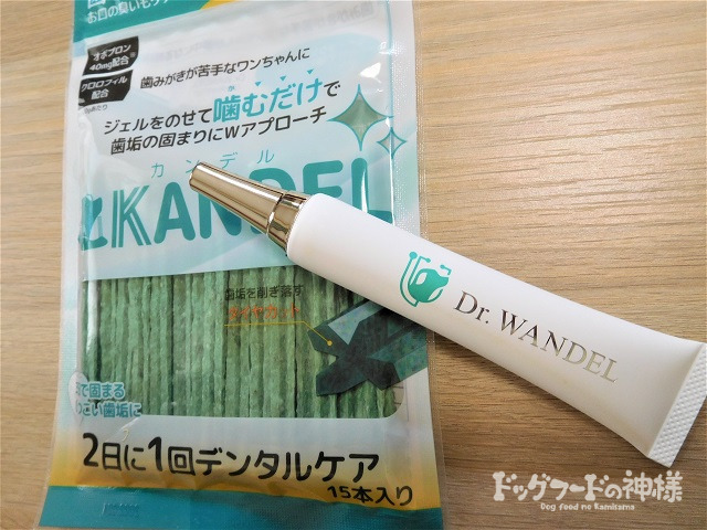 ドクターワンデル3本セット ドクターワンデル プラス 3本セット