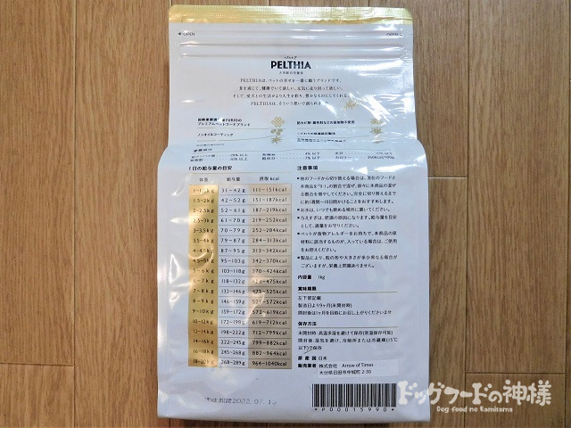 全328商品】おすすめドッグフードを徹底比較！安全安心な犬の餌は？