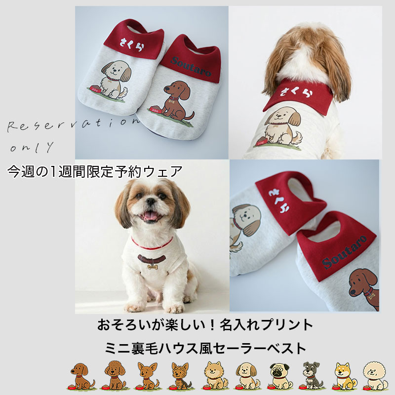 犬服通販|《公式》ドッグピース日本製の高品質な犬の服通販