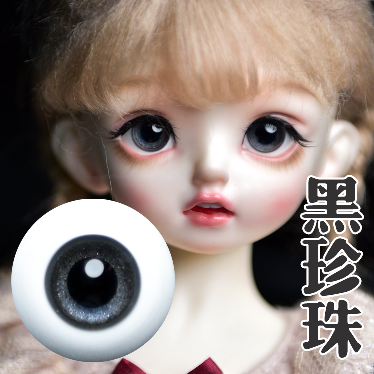 ディーラー様製 にちにち様製 グラスアイ 16mm 【公式通販】