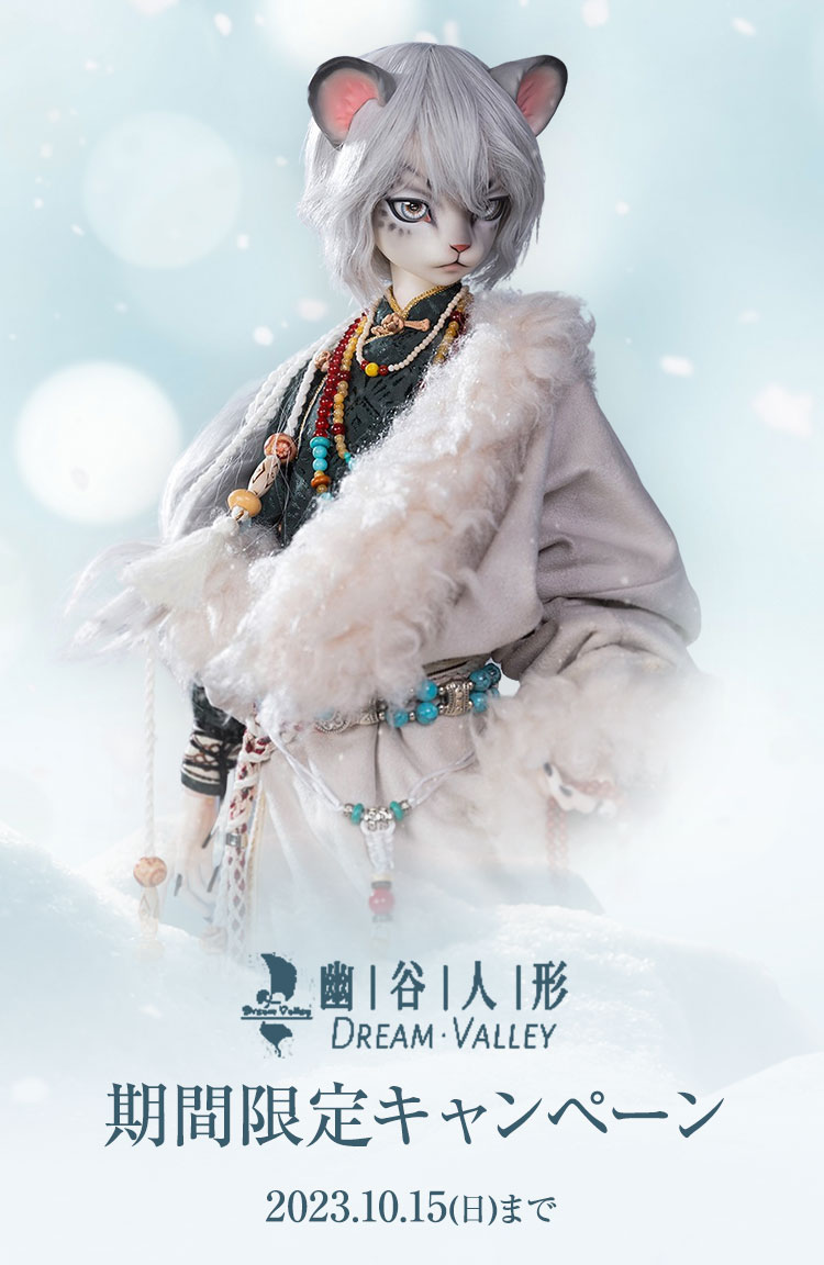 DreamValley｜期間限定キャンペーン 特設 - DOLK（ドルク）