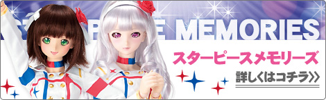 DDS 星井美希 | アイドルマスター × Dollfie Dream｜ボークス