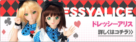 DDS 天海春香 | アイドルマスター × Dollfie Dream｜ボークス