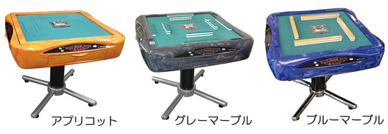 アモス アルティマ 全自動麻雀卓 麻雀牌付き 引き取り限定 全自動麻雀