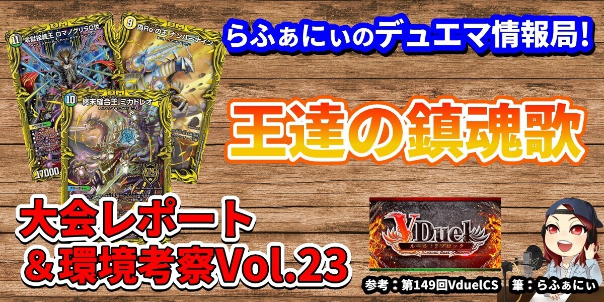 デュエマ 赤青マジック デッキ 2ブロック対応構築 デュエル