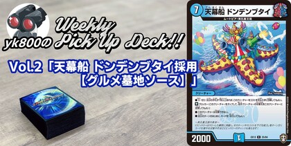 暴走龍5000GT(シークレット)(秘V2/秘V3) | ビクトリー | ドラゴン