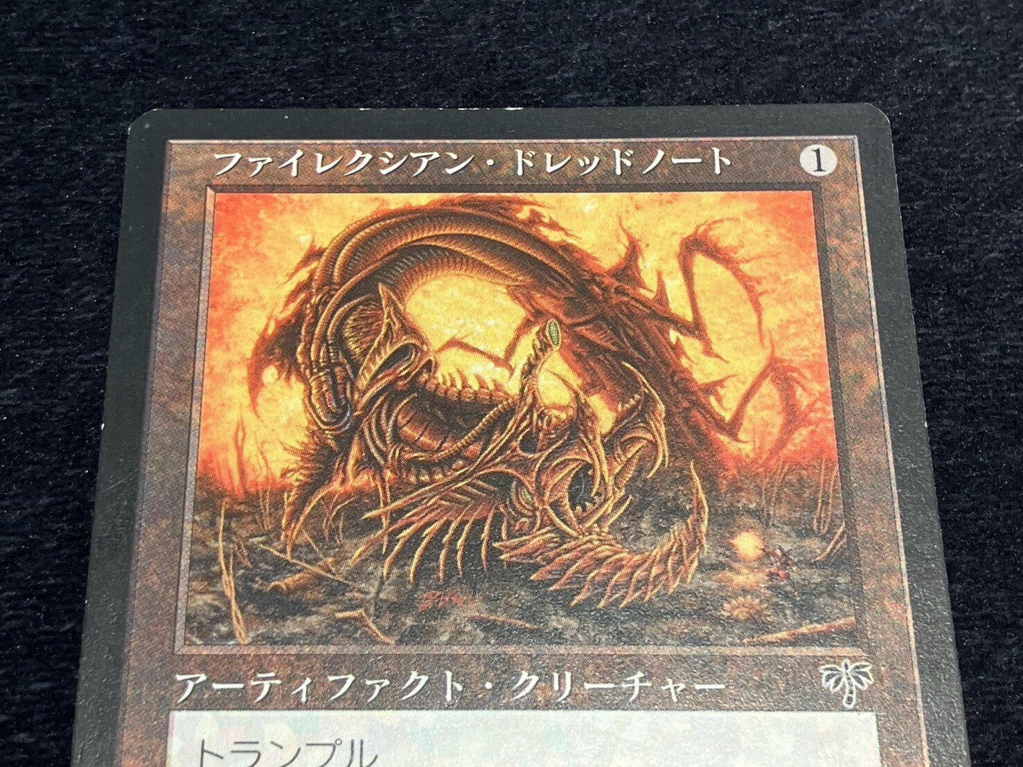 ファイレクシアン・ドレッドノート(A) 状態 sp+〜nm- 英語版
