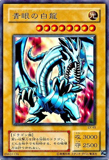 コンプ品】スターターBOX＊貴重フルコンプ＊青眼の白龍他レア全て含む